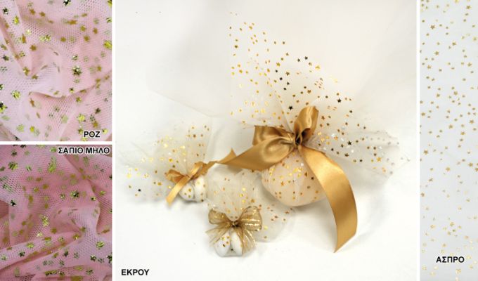 ΤΟΥΛΙ ΓΑΛΛΙΚΟ ΜΕ ΧΡΥΣΑ ΑΣΤΕΡΑΚΙΑ 14cm x 14cm /100 ΤΕΜΑΧΙΑ