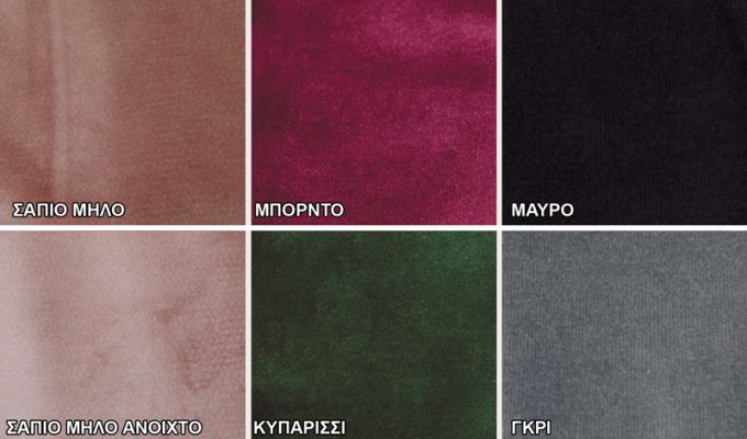 ΡΟΛΟ ΓΝΗΣΙΟ ΒΕΛΟΥΔΟ 150cm 5Y 0527227