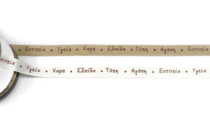 ΚΟΡΔΕΛΑ ΓΚΡΟ ΜΕ ΕΥΧΕΣ ΚΑΦΕ ΤΥΠΩΜΑ 1.5cm 25Y 0501213