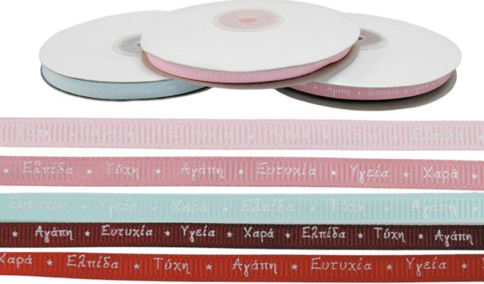 ΚΟΡΔΕΛΑ ΓΚΡΟ ΜΕ ΕΥΧΕΣ ΛΕΥΚΟ ΤΥΠΩΜΑ 0.6cm 25Y 0501210
