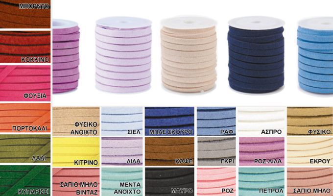 ΚΟΡΕΑ ΚΟΡΔΟΝΙ ΔΕΡΜΑΤΑΚΙ ΣΟΥΕΤ ΦΑΡΔΥ 5mm x 25Y 0501374