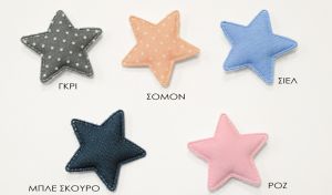 ΑΣΤΕΡΙ ΠΑΝΙΝΟ 4.5cm 0511041/25 ΤΕΜΑΧΙΑ