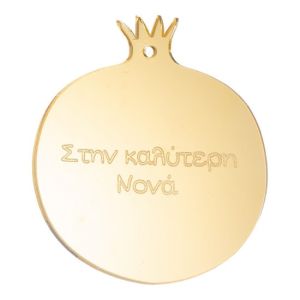 Κρεμαστό Ρόδι με Χαραγμένo Στην καλυτερη νονά από Χρυσό Πλέξιγκλας ΝΒ778 7.6x7εκ