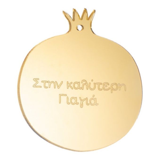 Κρεμαστό Ρόδι με Χαραγμένo Στην καλυτερη γιαγιά από Χρυσό Πλέξιγκλας ΝΒ778 7.6x7εκ